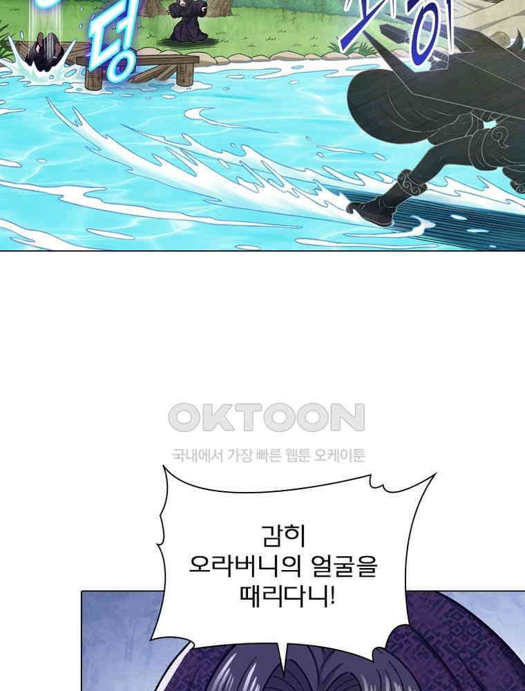 신으로 태어났습니다 606화 51