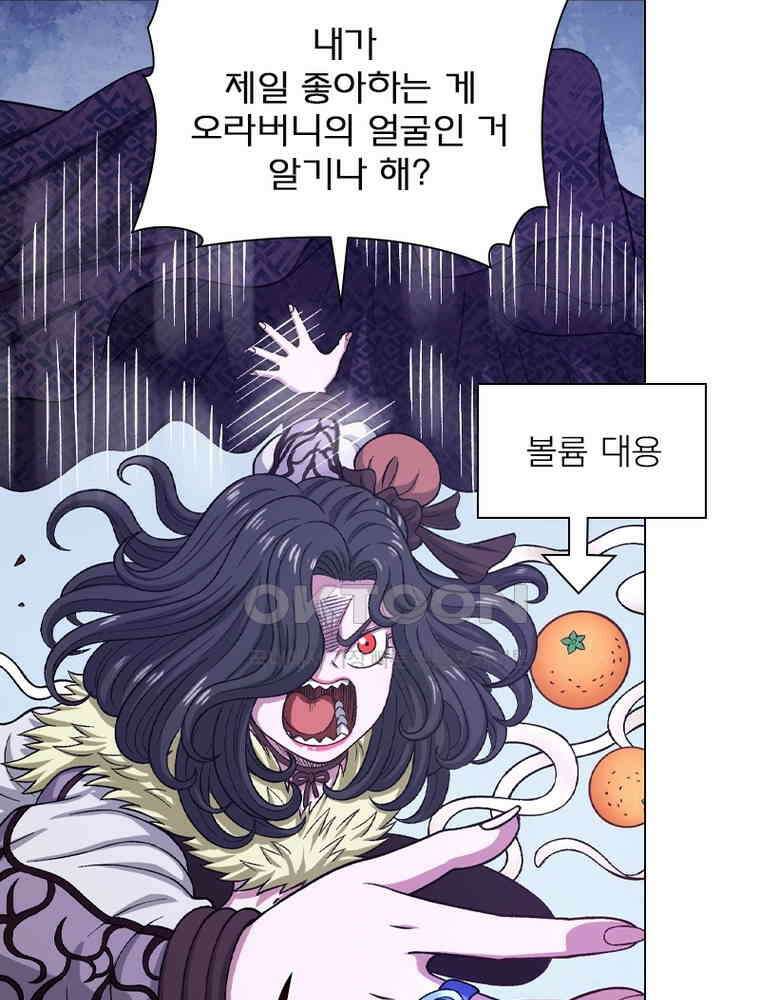 신으로 태어났습니다 606화 53