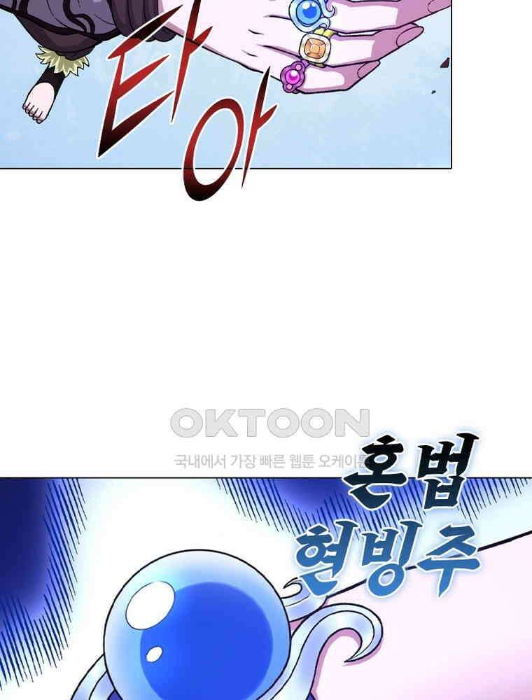신으로 태어났습니다 606화 54