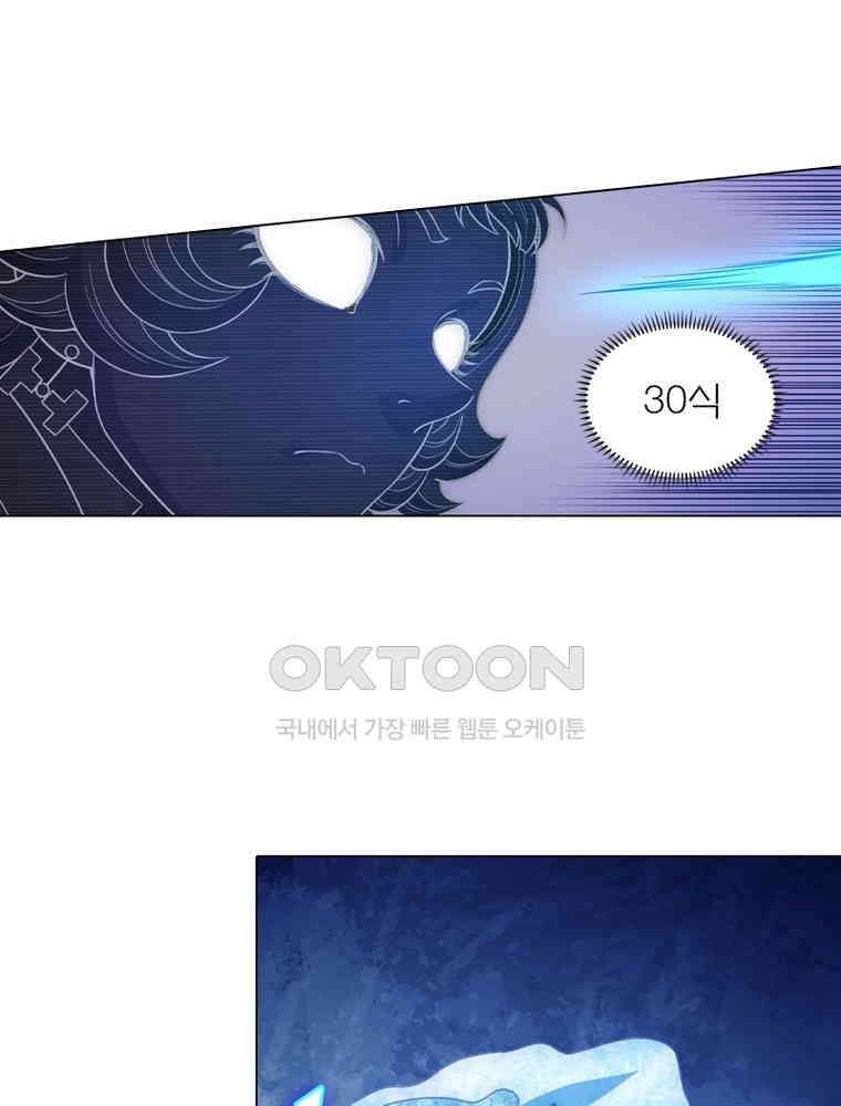 신으로 태어났습니다 606화 58