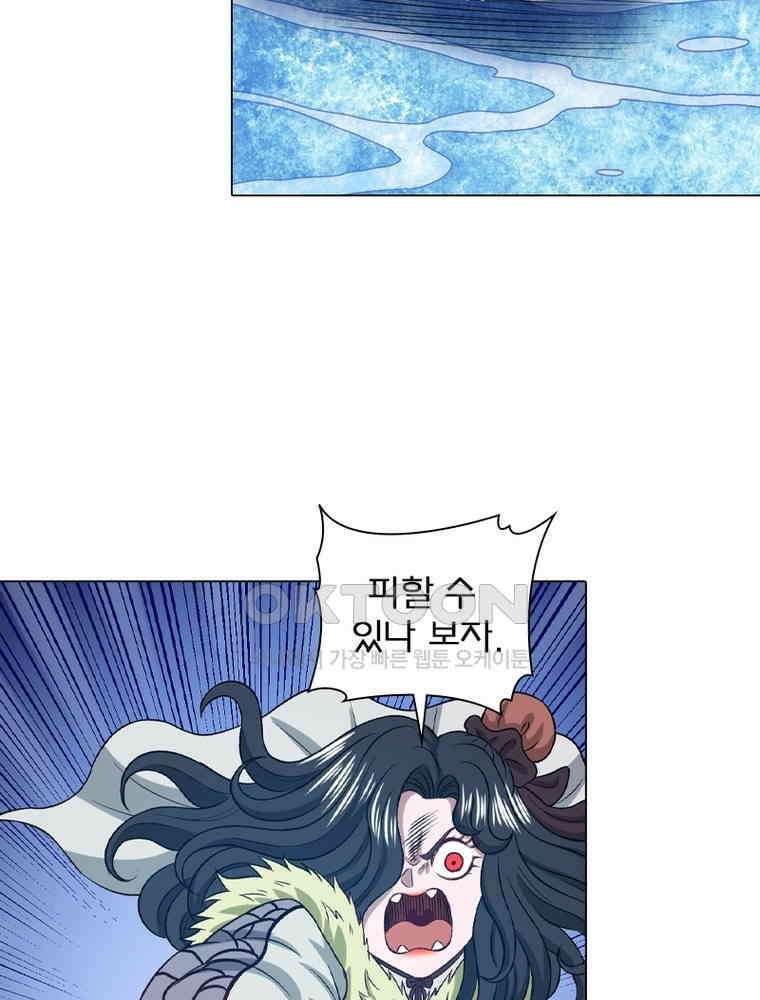 신으로 태어났습니다 606화 60