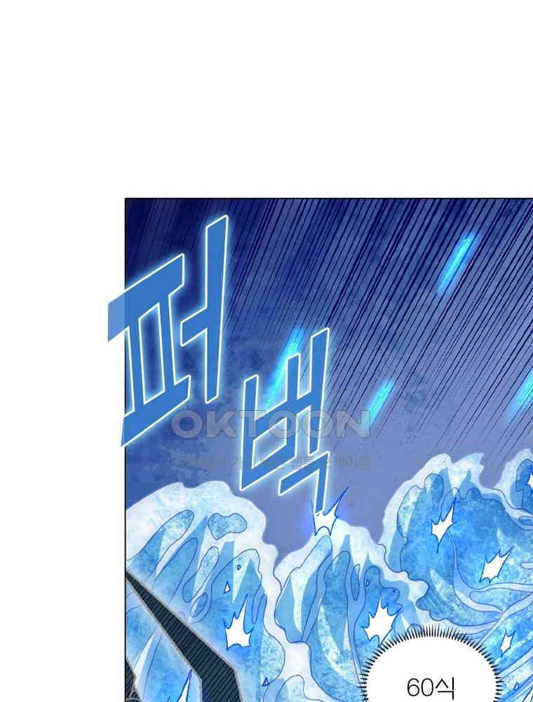 신으로 태어났습니다 606화 62