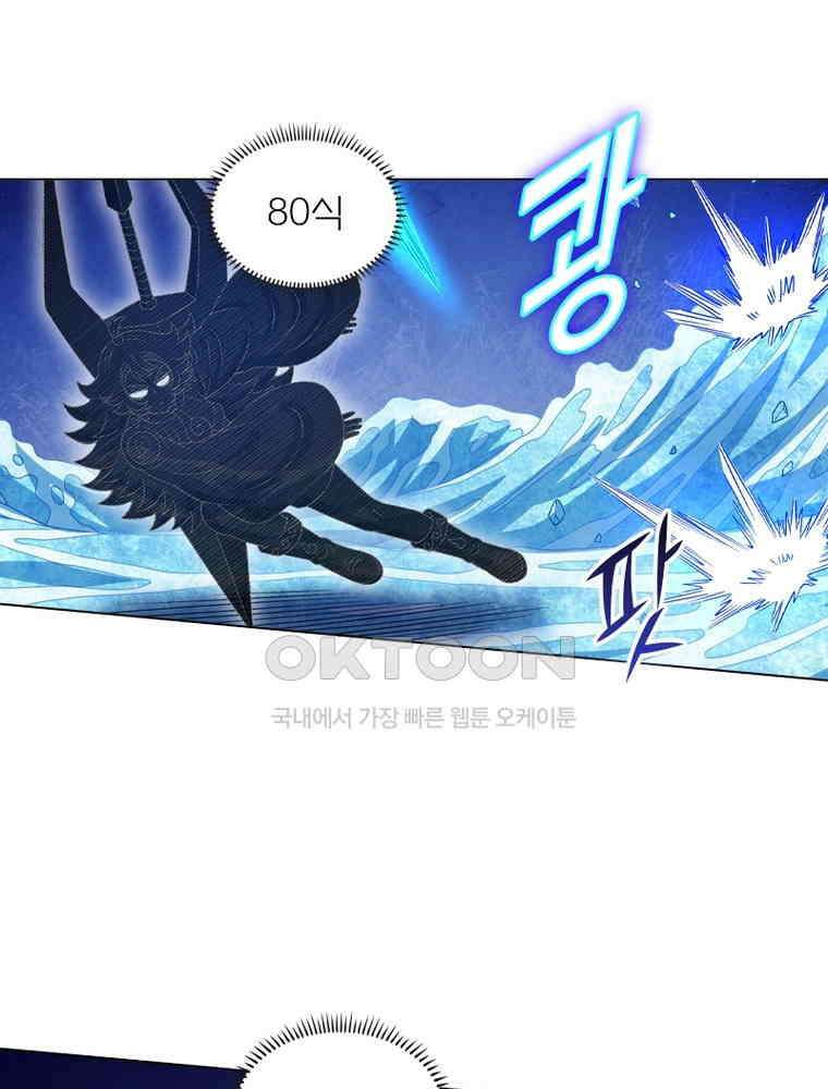 신으로 태어났습니다 606화 64