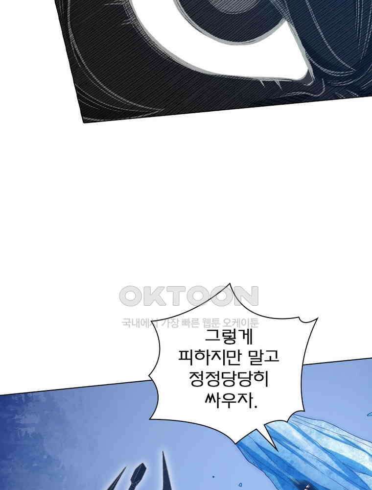 신으로 태어났습니다 606화 66