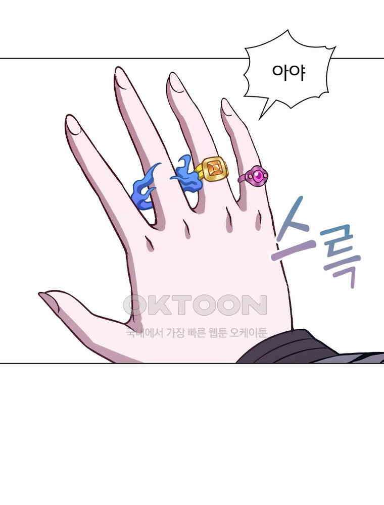 신으로 태어났습니다 606화 73