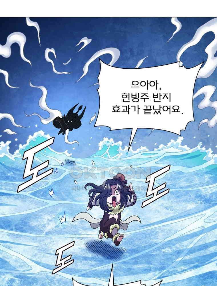 신으로 태어났습니다 606화 74