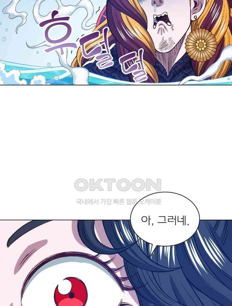 신으로 태어났습니다 606화 76