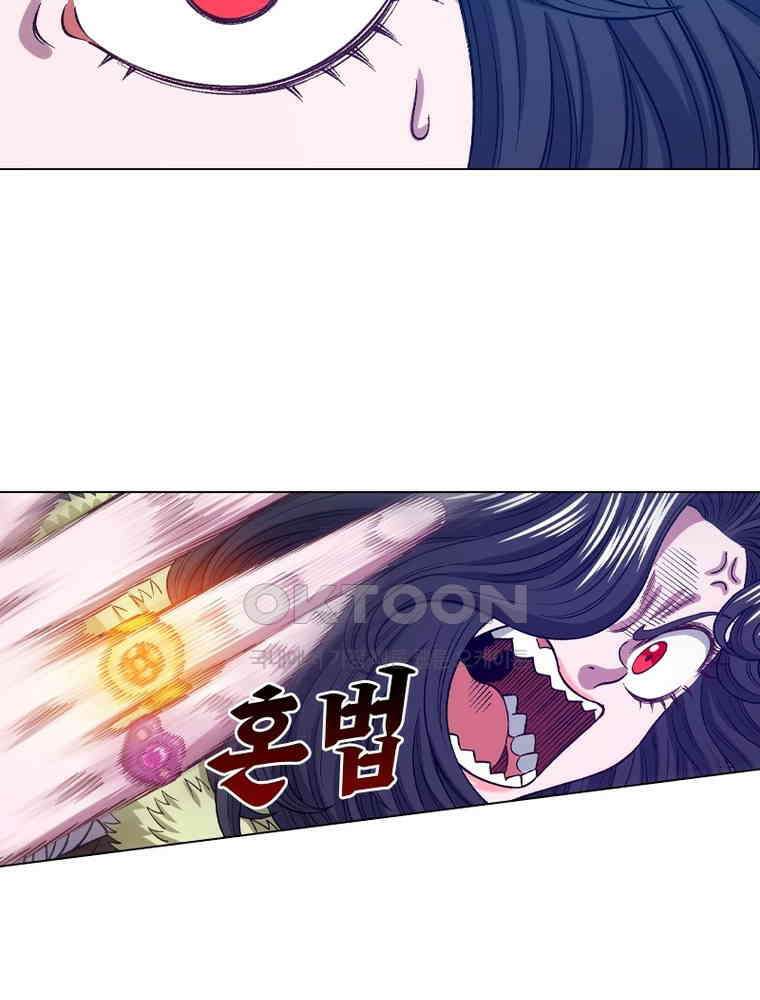 신으로 태어났습니다 606화 77