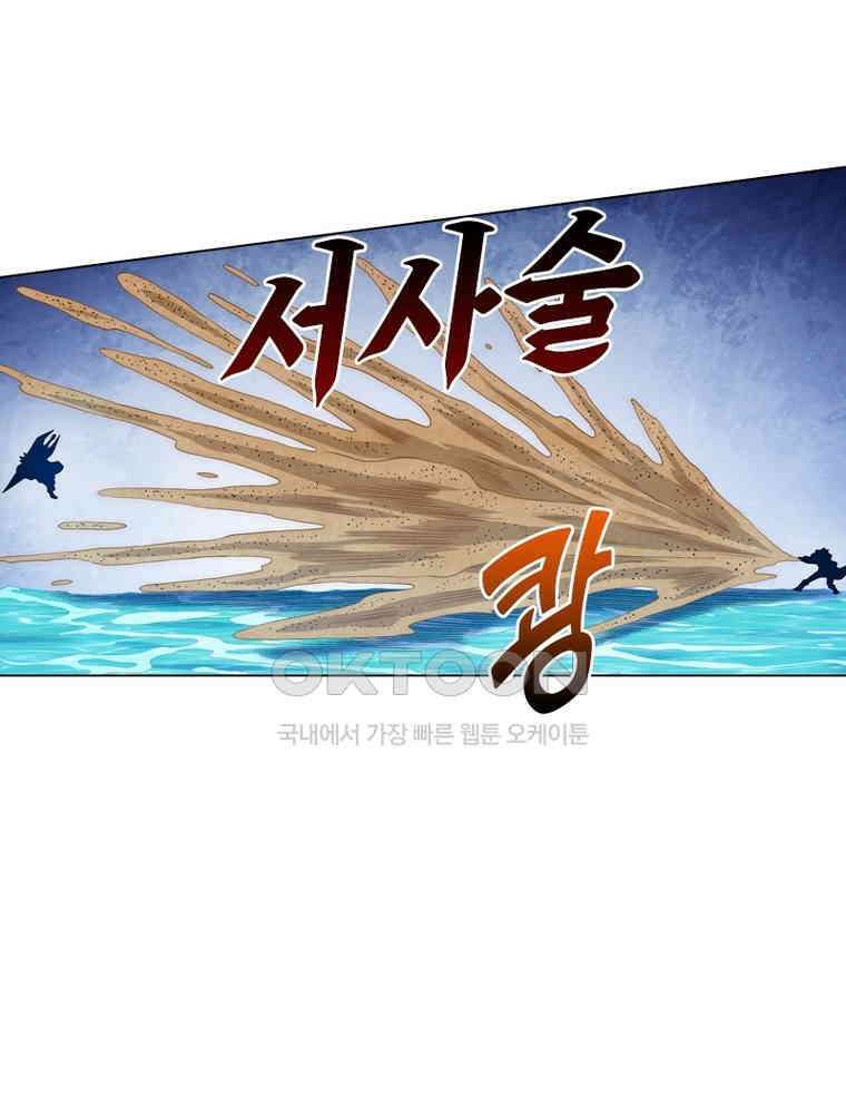 신으로 태어났습니다 606화 78