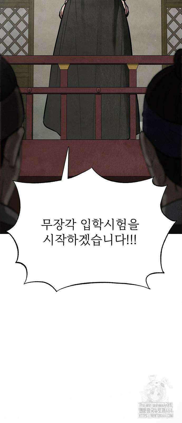 귀혼 5화 3
