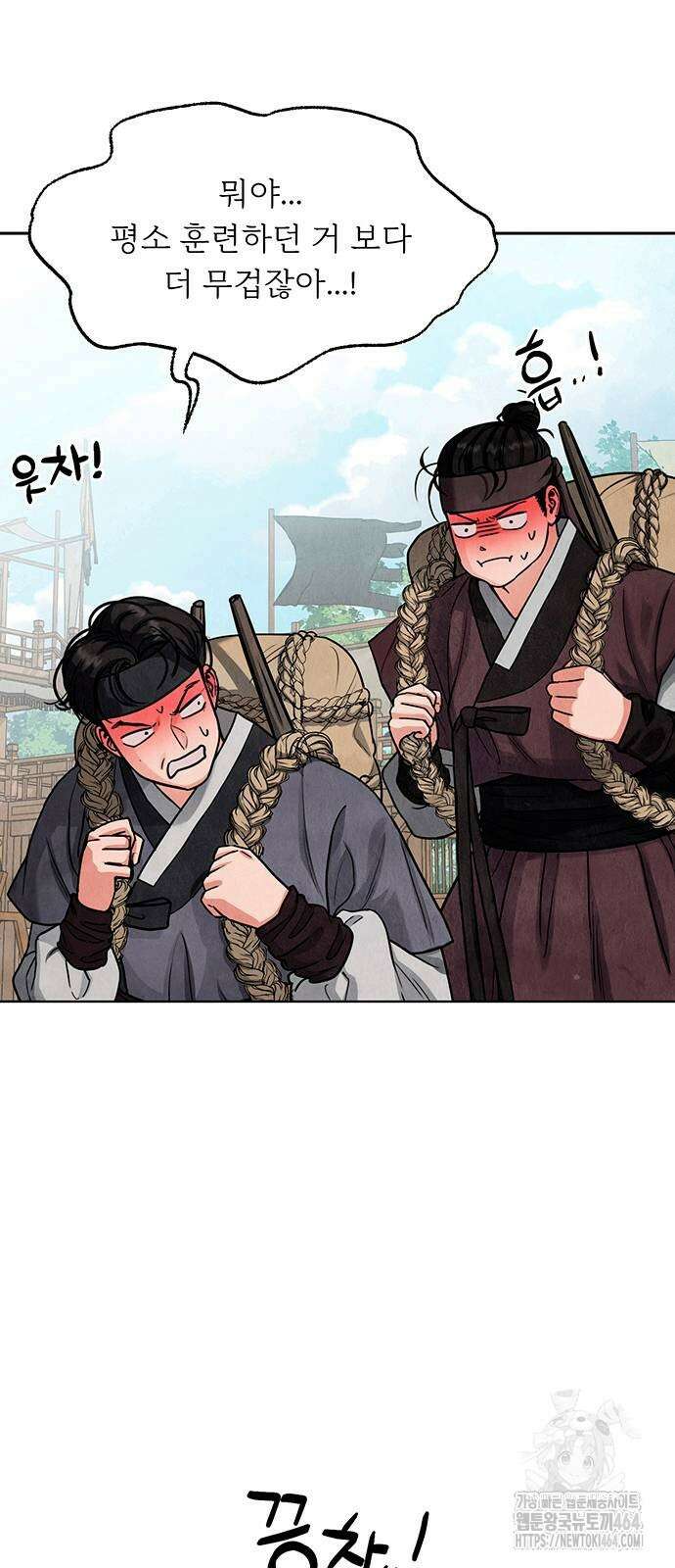 귀혼 5화 9