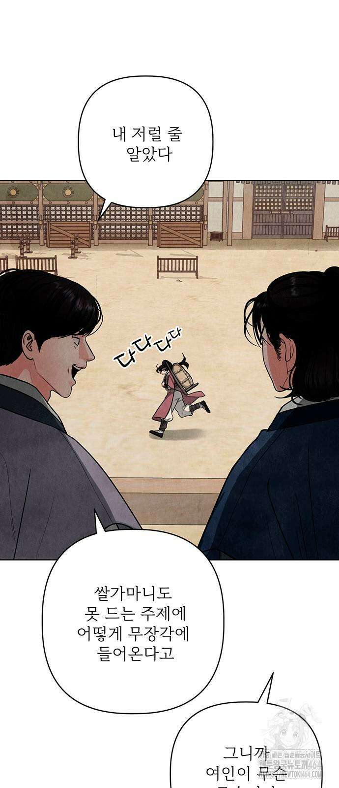 귀혼 5화 15