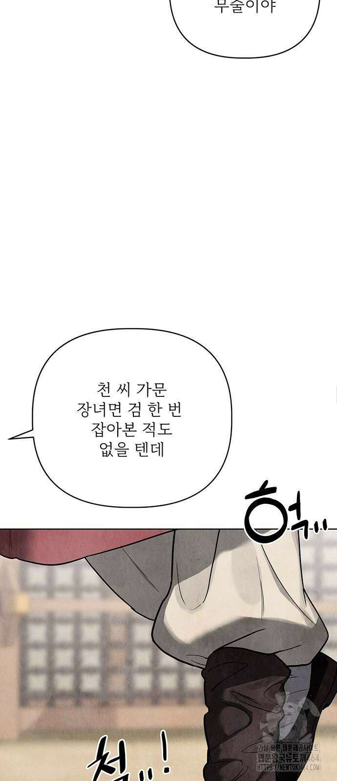 귀혼 5화 16