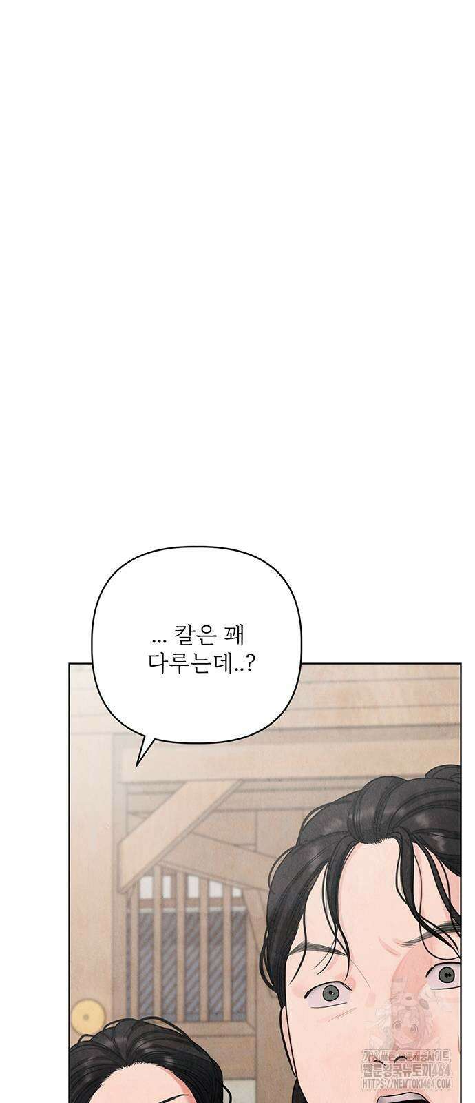 귀혼 5화 24