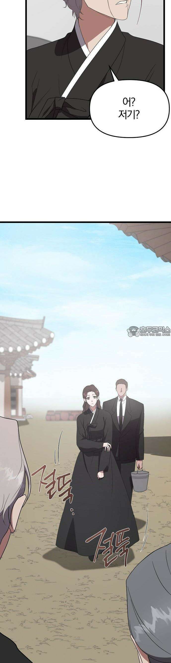 얽혀 버린 3화 3