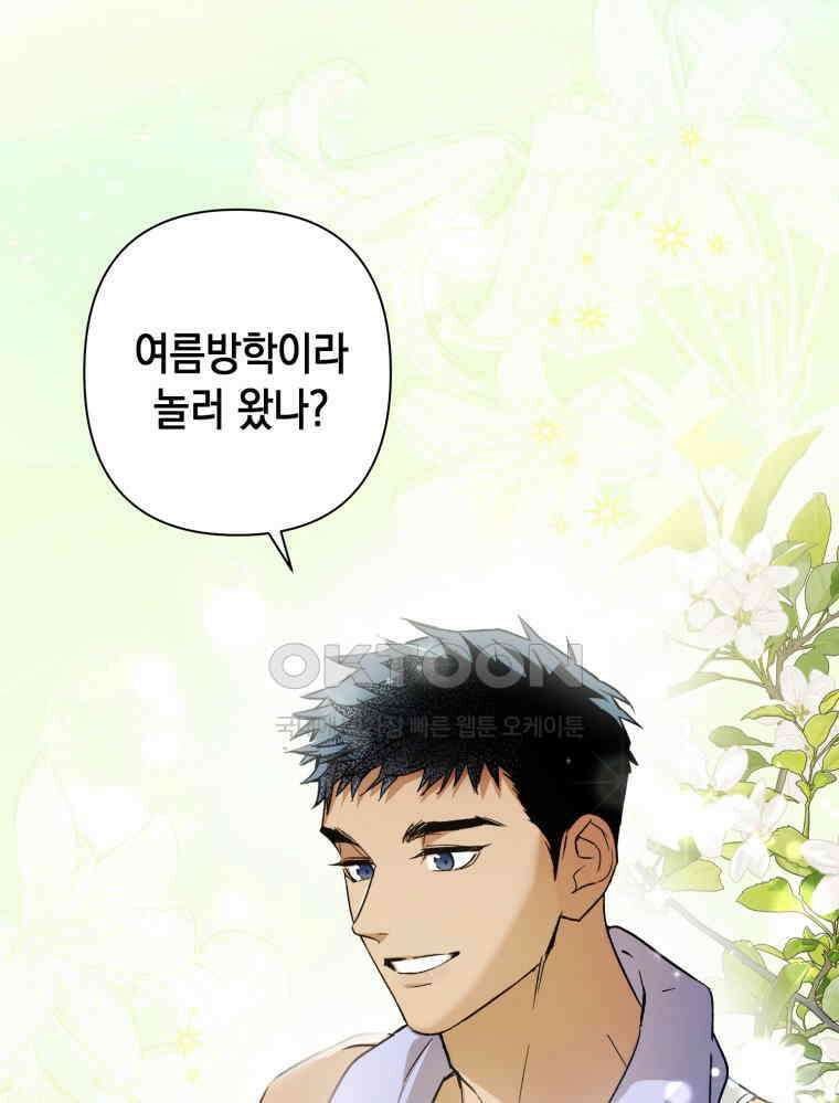 나만의 XX [1] XX의 출현! 5
