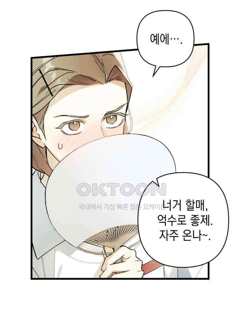 나만의 XX [1] XX의 출현! 7