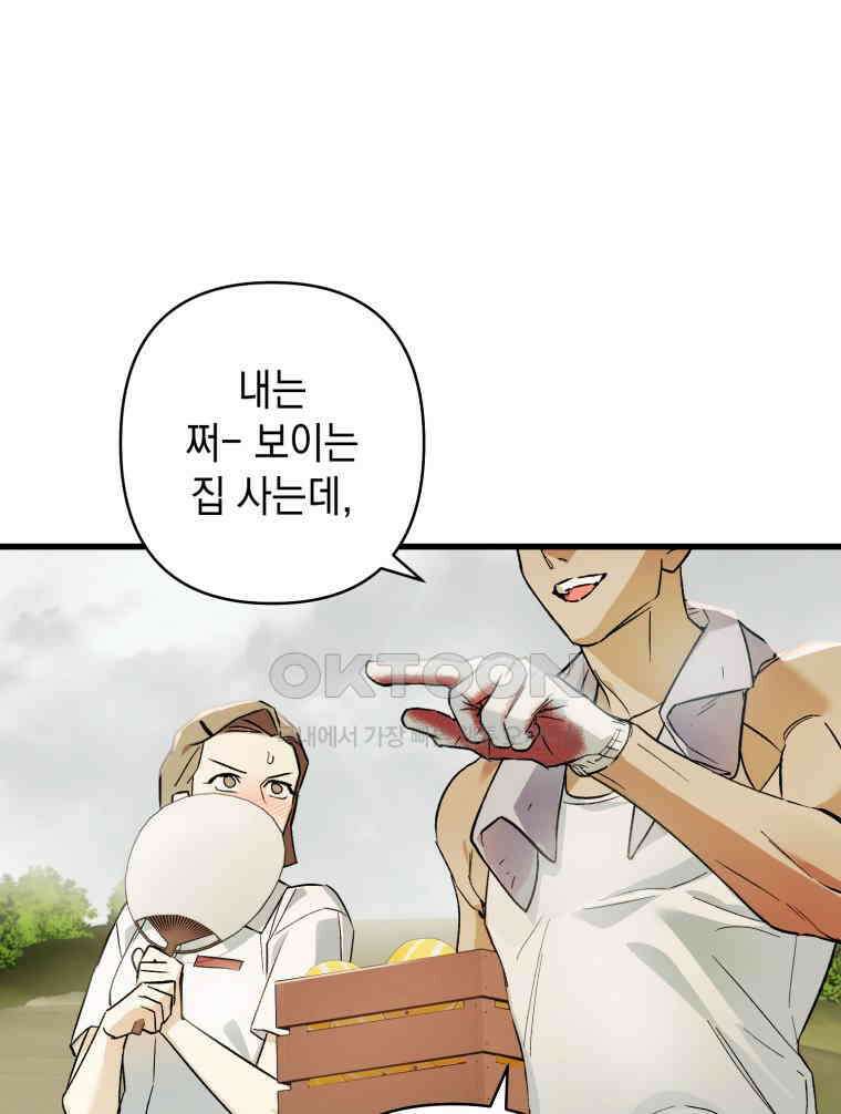 나만의 XX [1] XX의 출현! 8