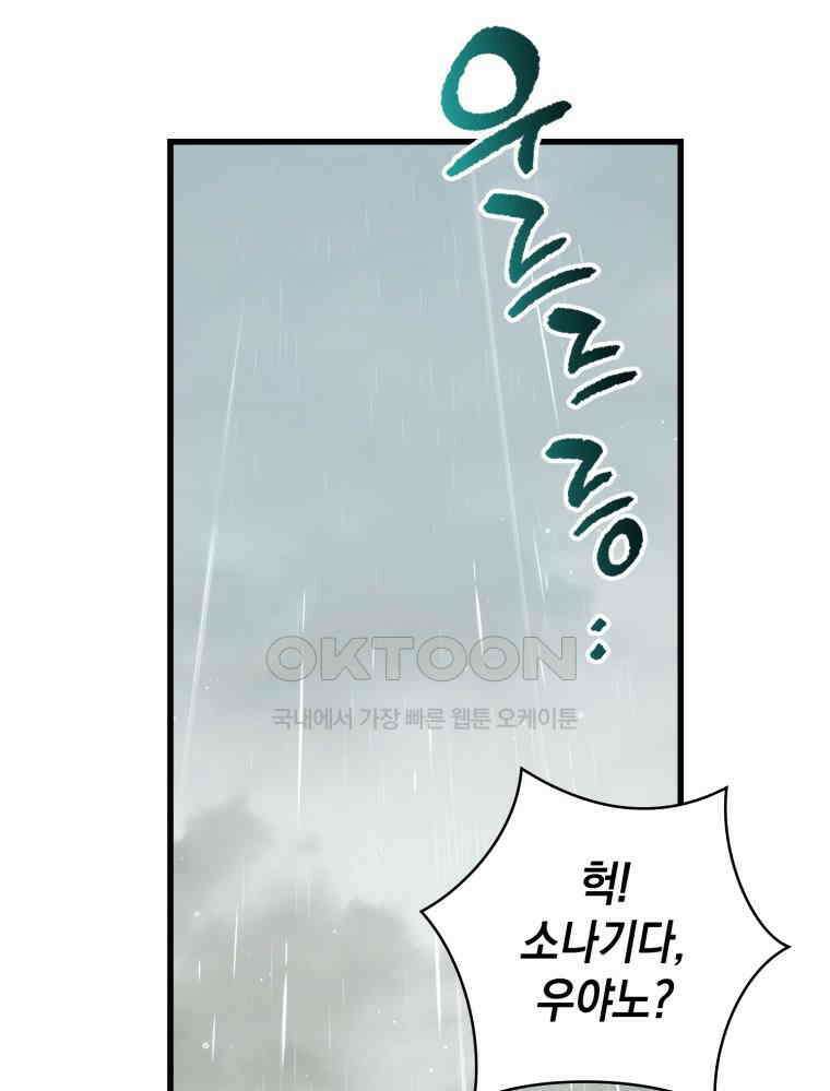 나만의 XX [1] XX의 출현! 10