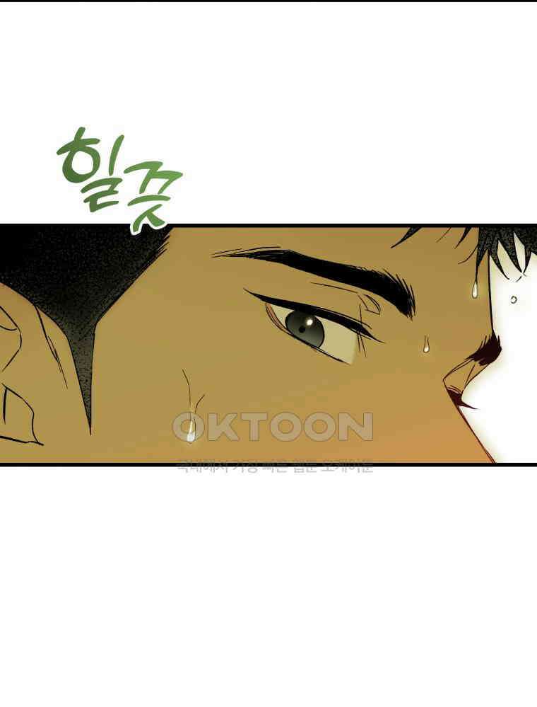 나만의 XX [1] XX의 출현! 21
