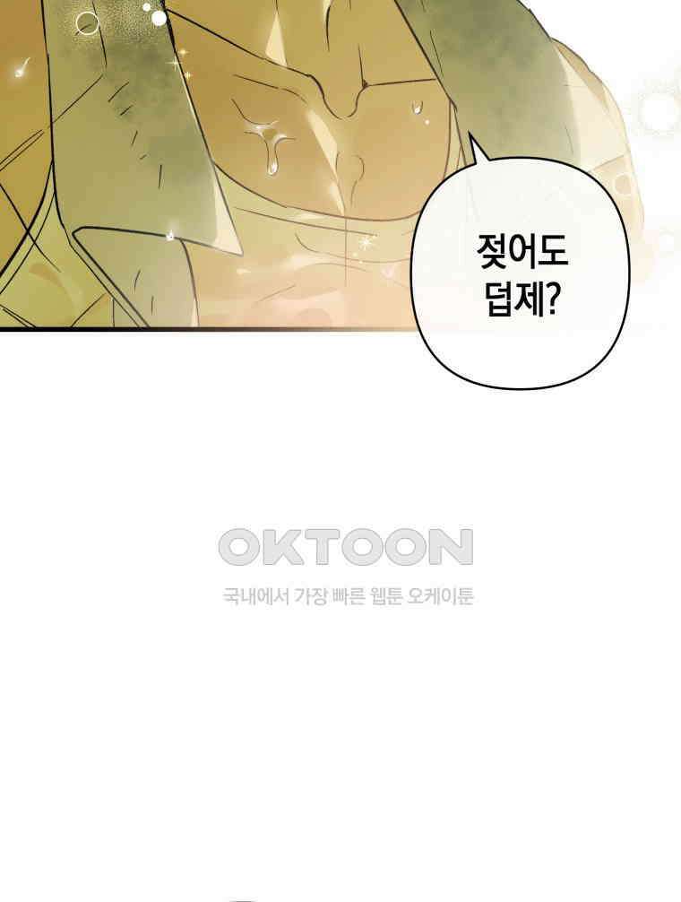 나만의 XX [1] XX의 출현! 24
