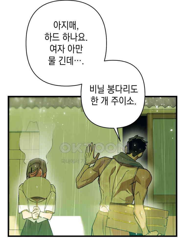 나만의 XX [1] XX의 출현! 25