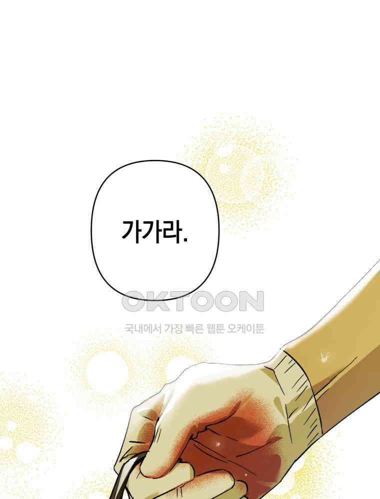 나만의 XX [1] XX의 출현! 26