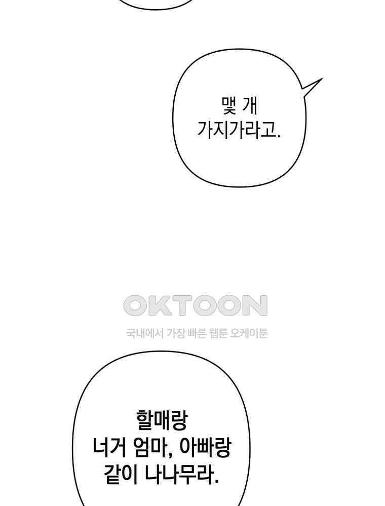 나만의 XX [1] XX의 출현! 28
