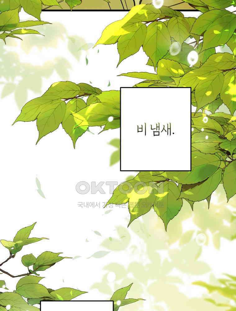 나만의 XX [1] XX의 출현! 30