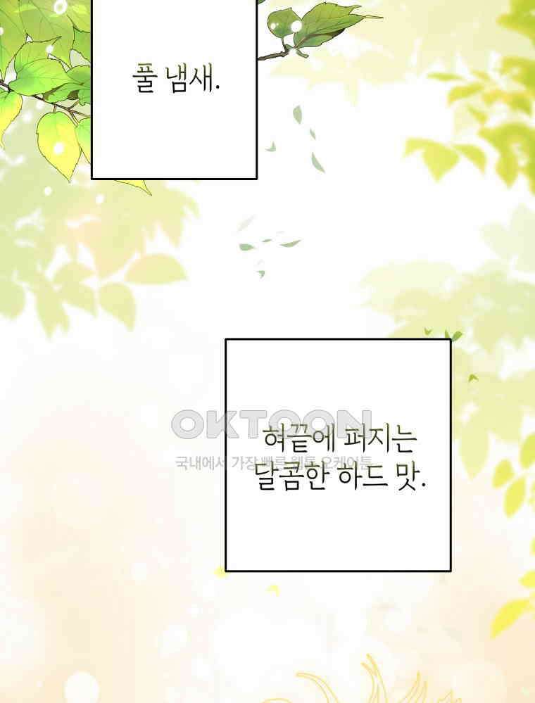 나만의 XX [1] XX의 출현! 31