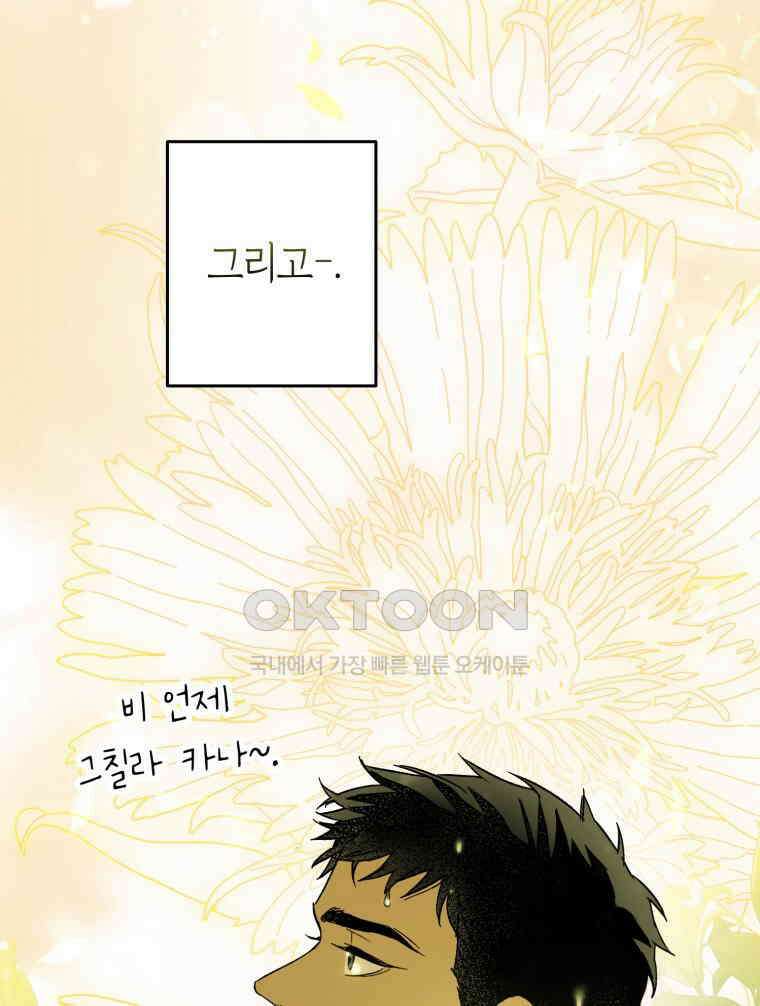 나만의 XX [1] XX의 출현! 32