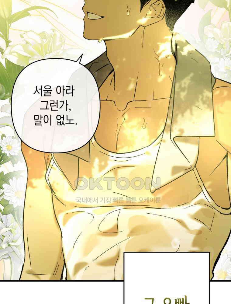 나만의 XX [1] XX의 출현! 33