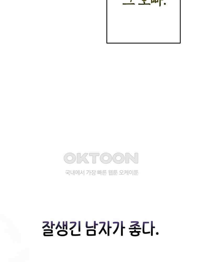 나만의 XX [1] XX의 출현! 34