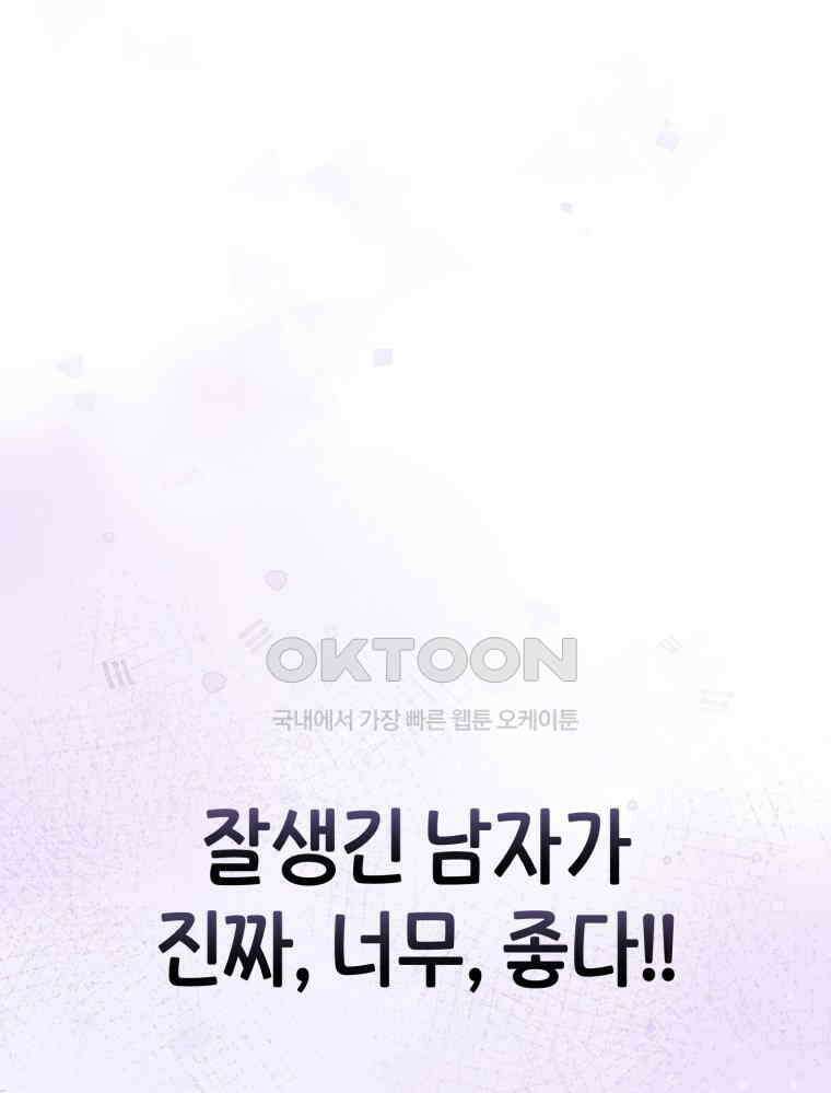나만의 XX [1] XX의 출현! 35