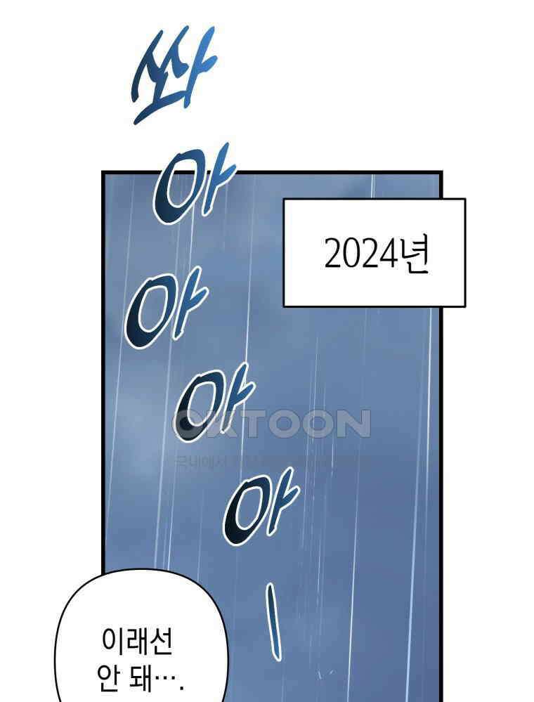 나만의 XX [1] XX의 출현! 38