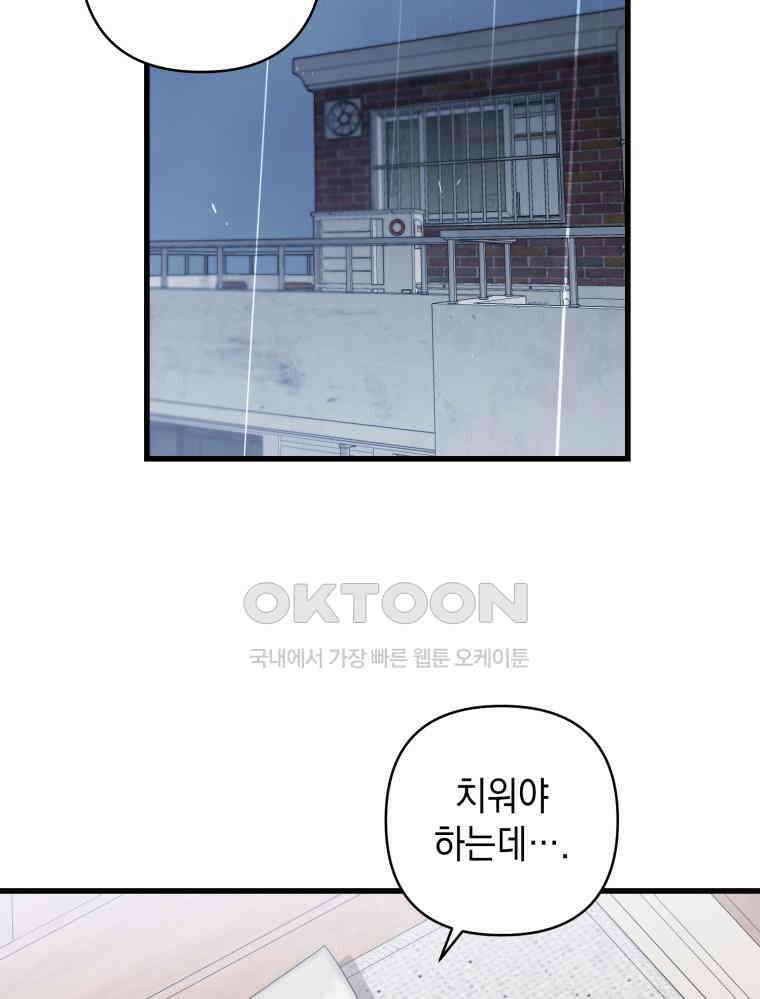나만의 XX [1] XX의 출현! 39