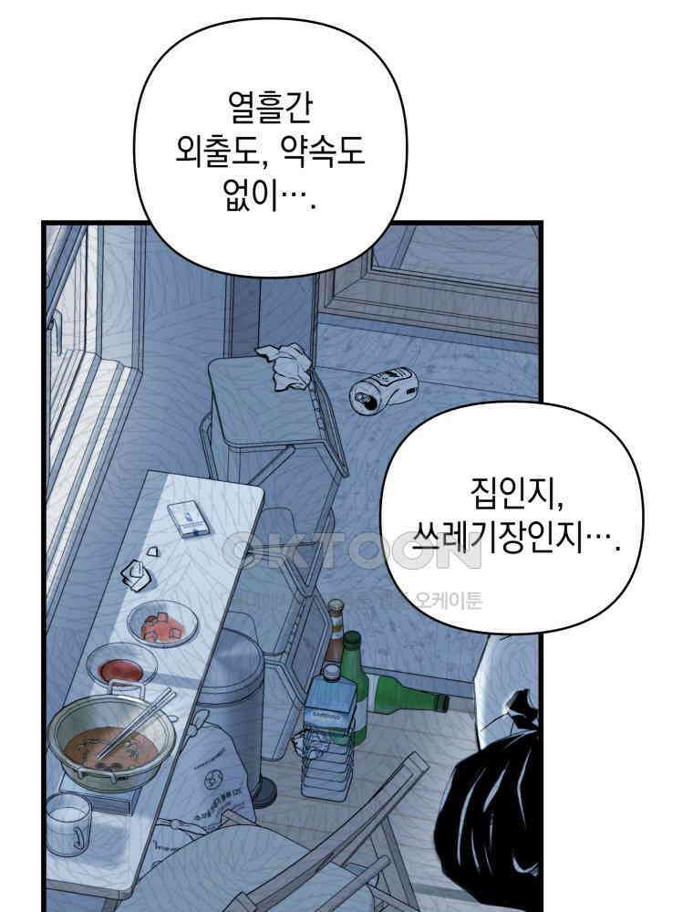 나만의 XX [1] XX의 출현! 43