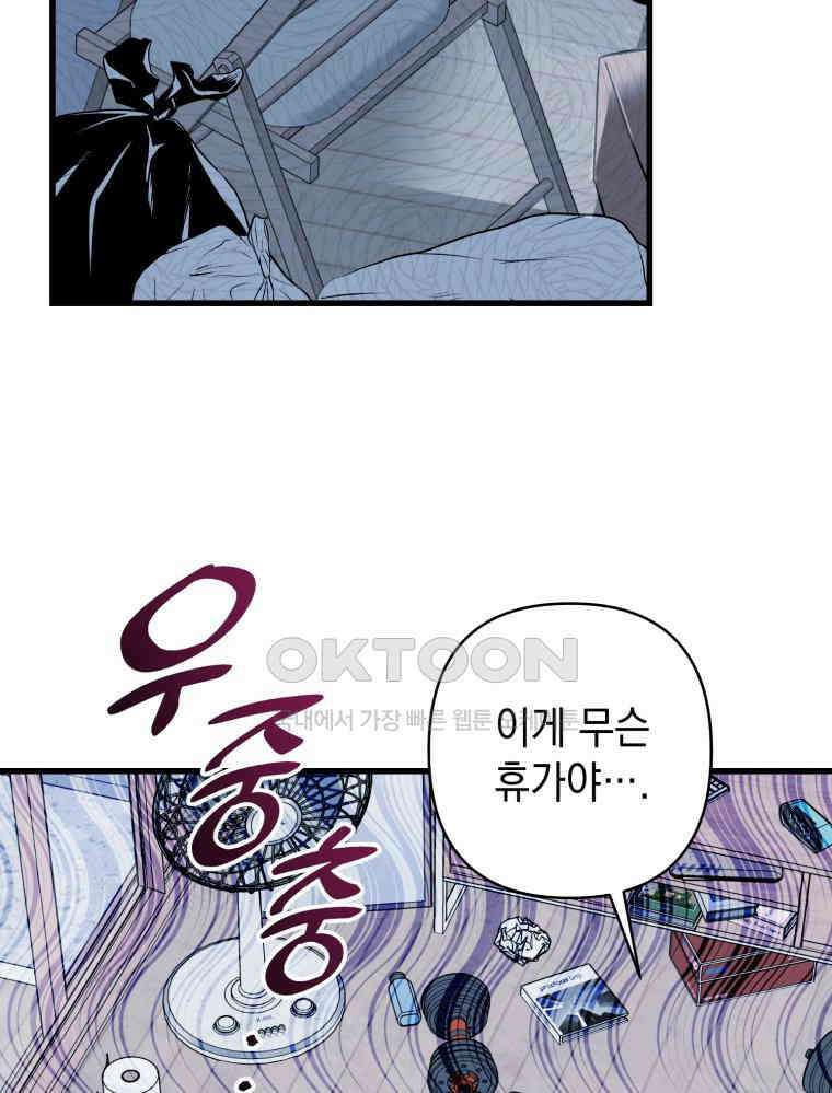 나만의 XX [1] XX의 출현! 44