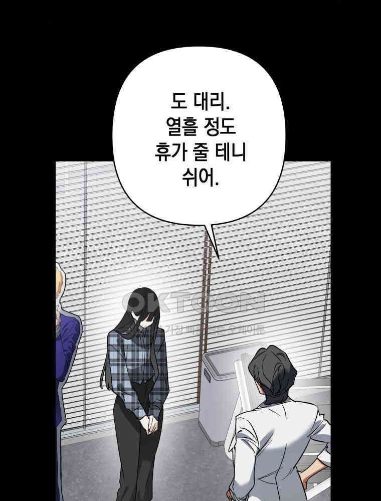 나만의 XX [1] XX의 출현! 46