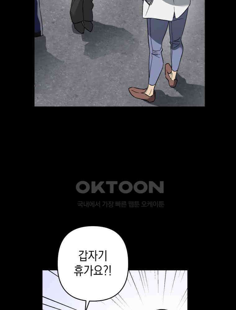 나만의 XX [1] XX의 출현! 47