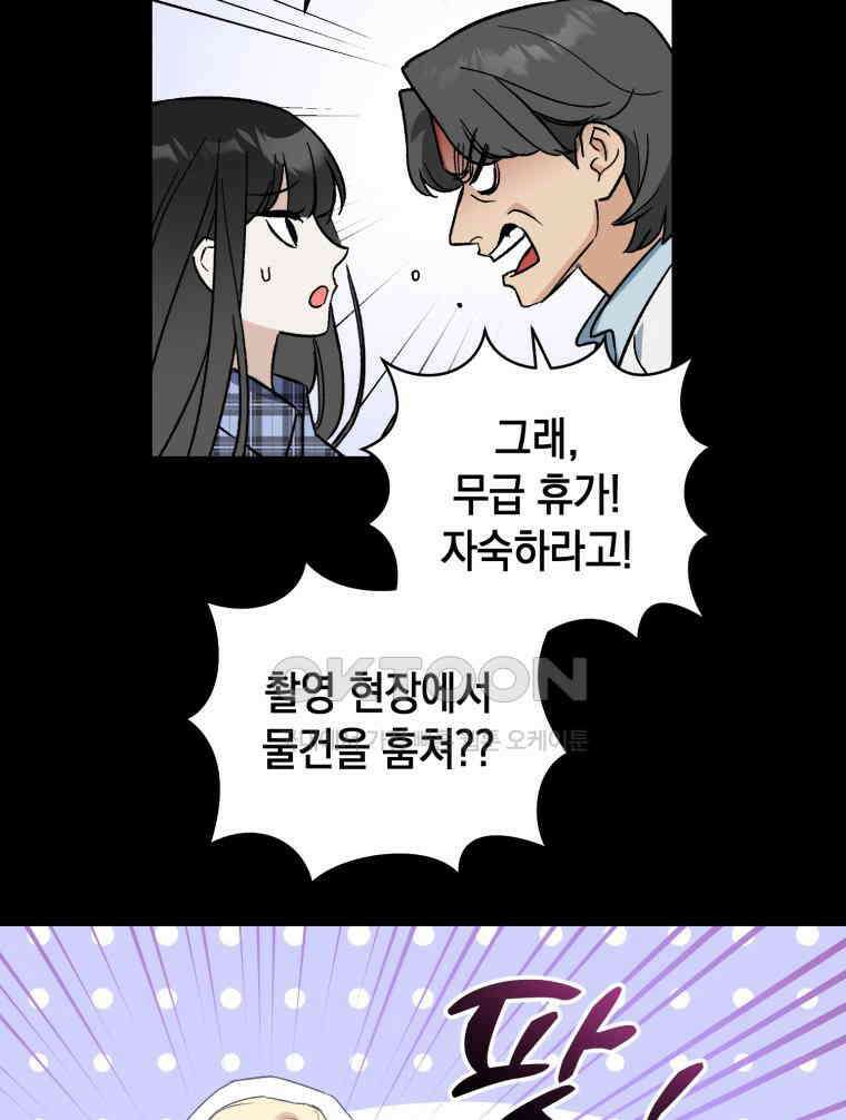 나만의 XX [1] XX의 출현! 48