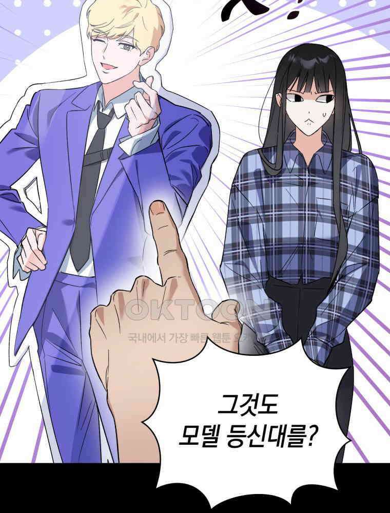 나만의 XX [1] XX의 출현! 49