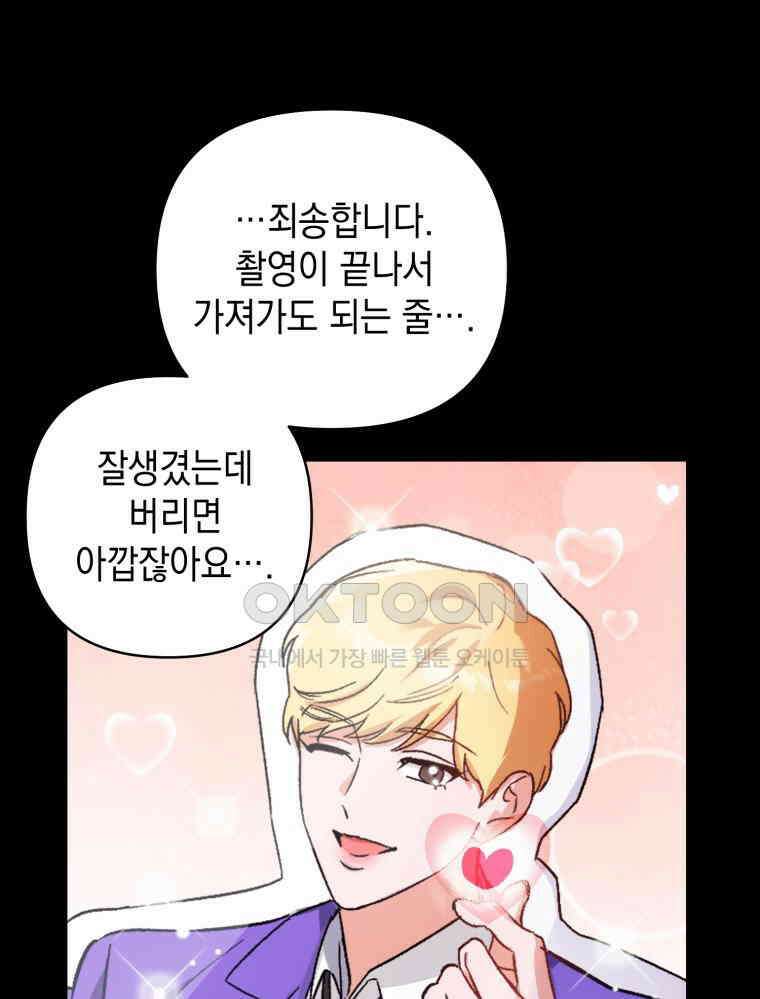 나만의 XX [1] XX의 출현! 50