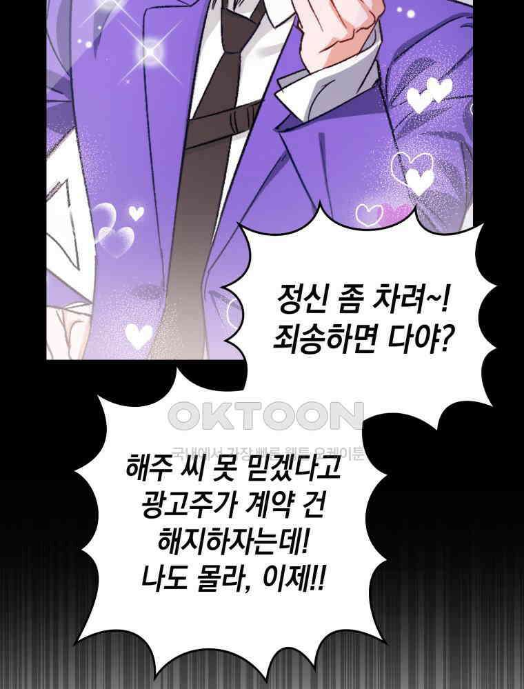 나만의 XX [1] XX의 출현! 51