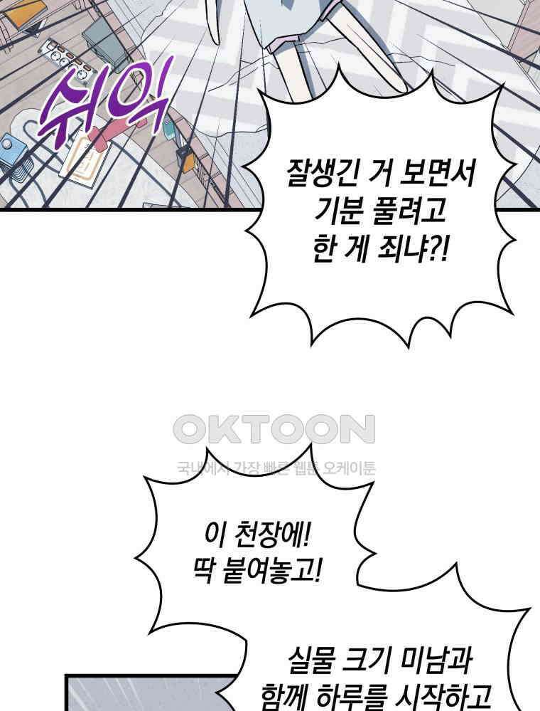 나만의 XX [1] XX의 출현! 53