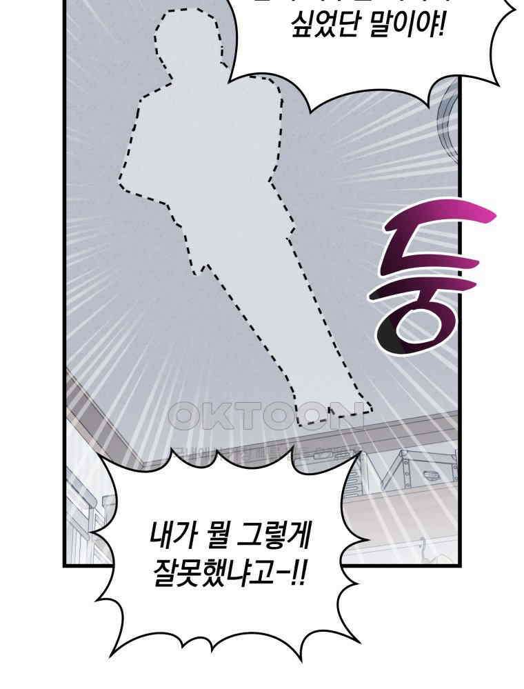 나만의 XX [1] XX의 출현! 54