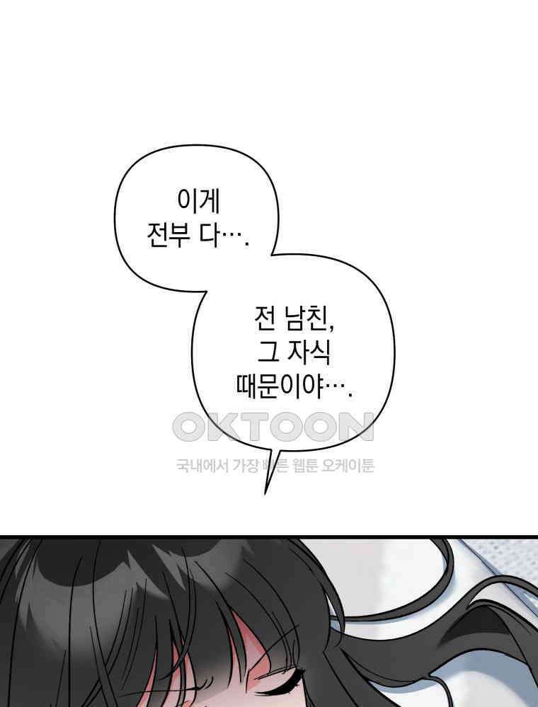 나만의 XX [1] XX의 출현! 55