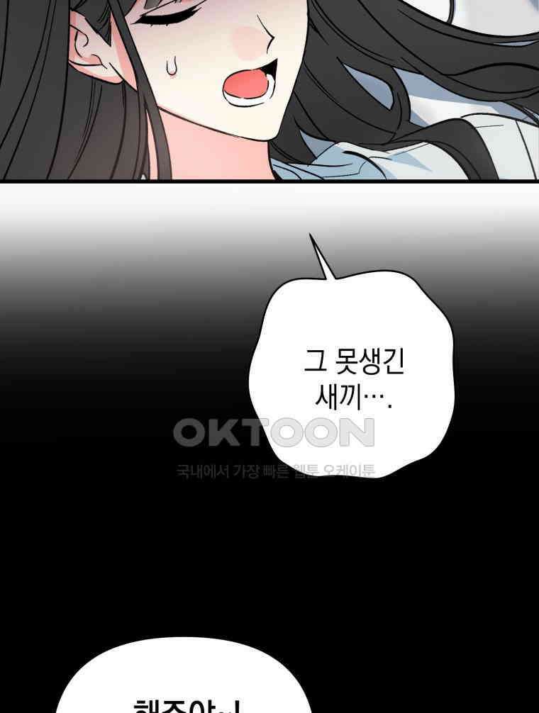 나만의 XX [1] XX의 출현! 56
