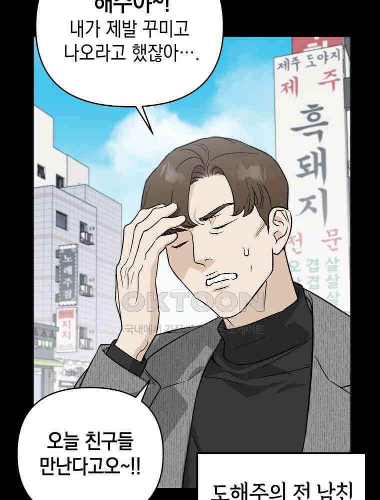 나만의 XX [1] XX의 출현! 57