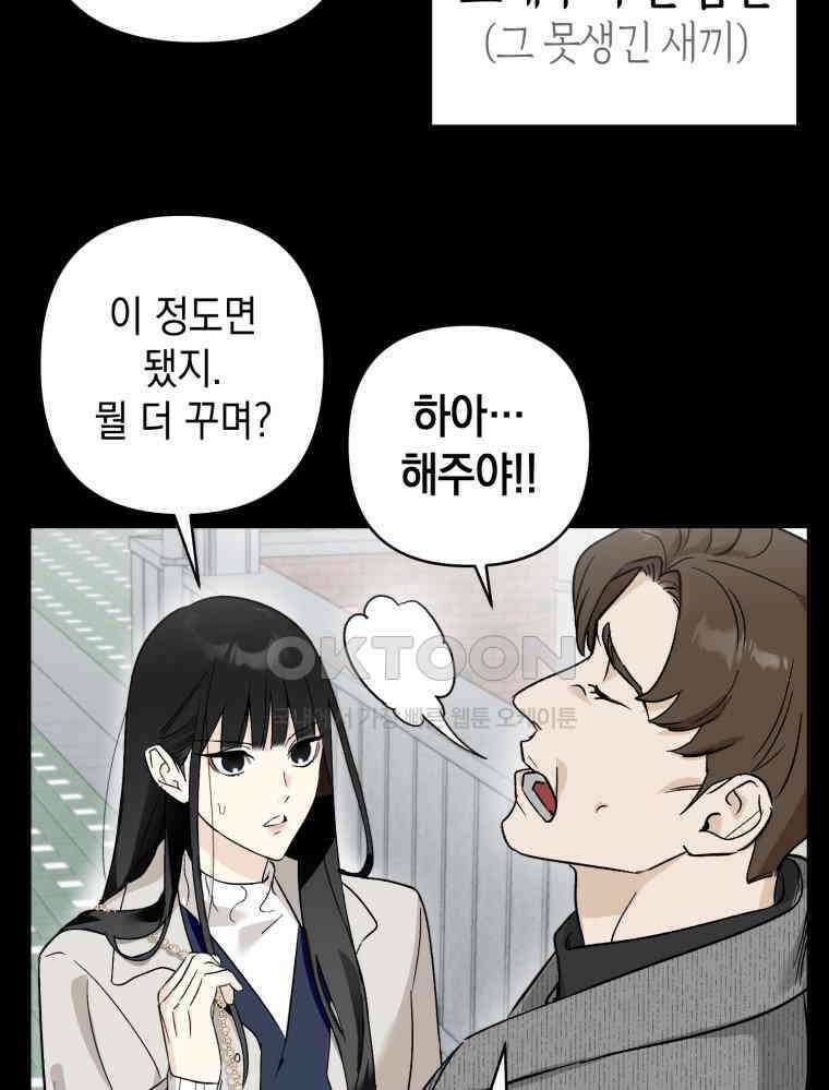 나만의 XX [1] XX의 출현! 58